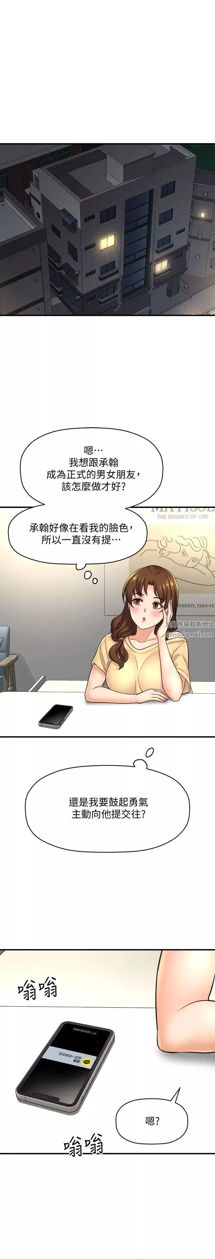 是谁偷上他的?-第33话-主人帮我洗洗澡 - 图片 40