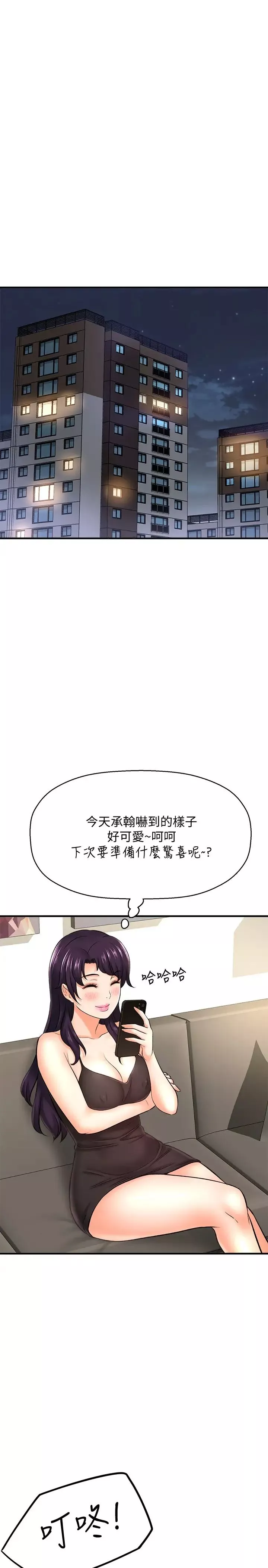 是誰偷上他的?第33話-主人幫我洗洗澡