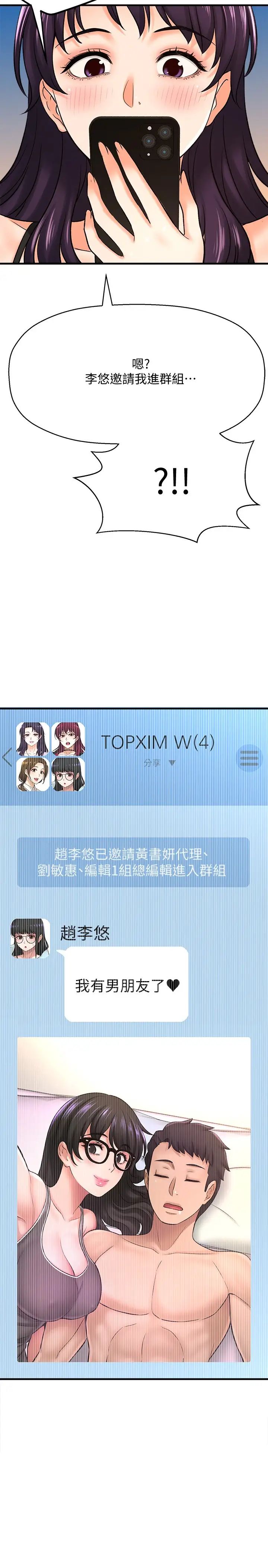 是谁偷上他的?第33话-主人帮我洗洗澡