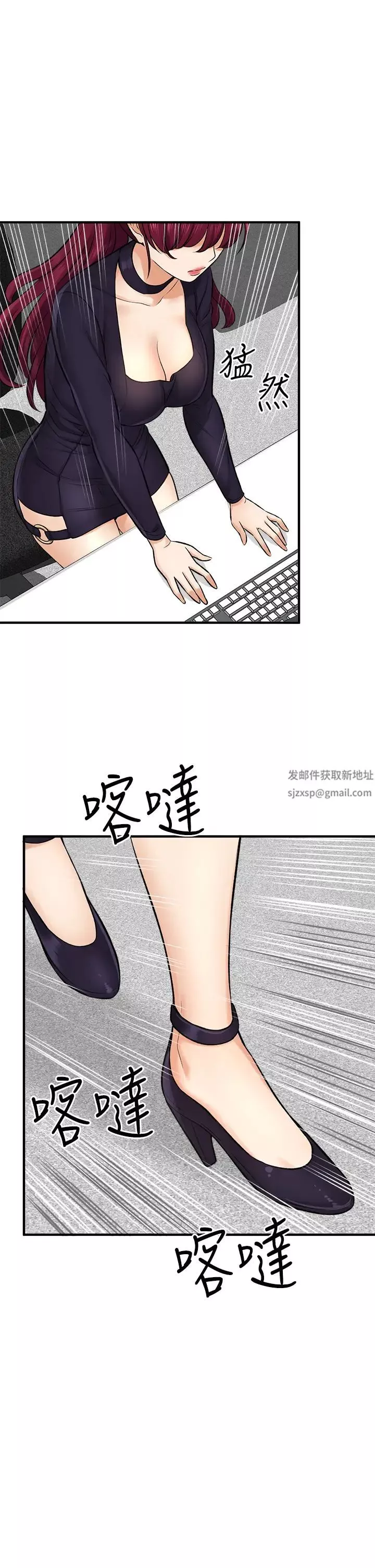 是誰偷上他的?第34話-全公司都知道了…