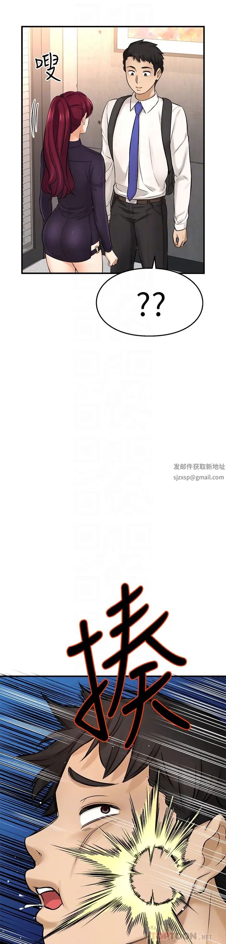 是谁偷上他的?第34话-全公司都知道了…