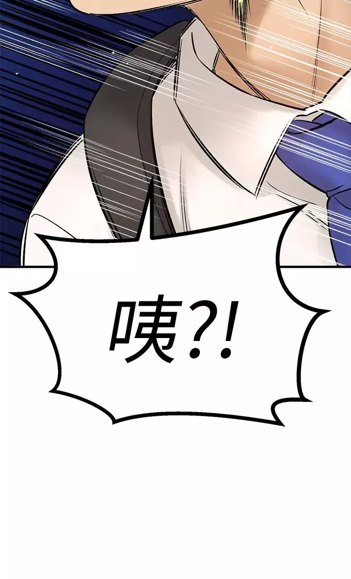 是谁偷上他的?-第34话-全公司都知道了… - 图片 7