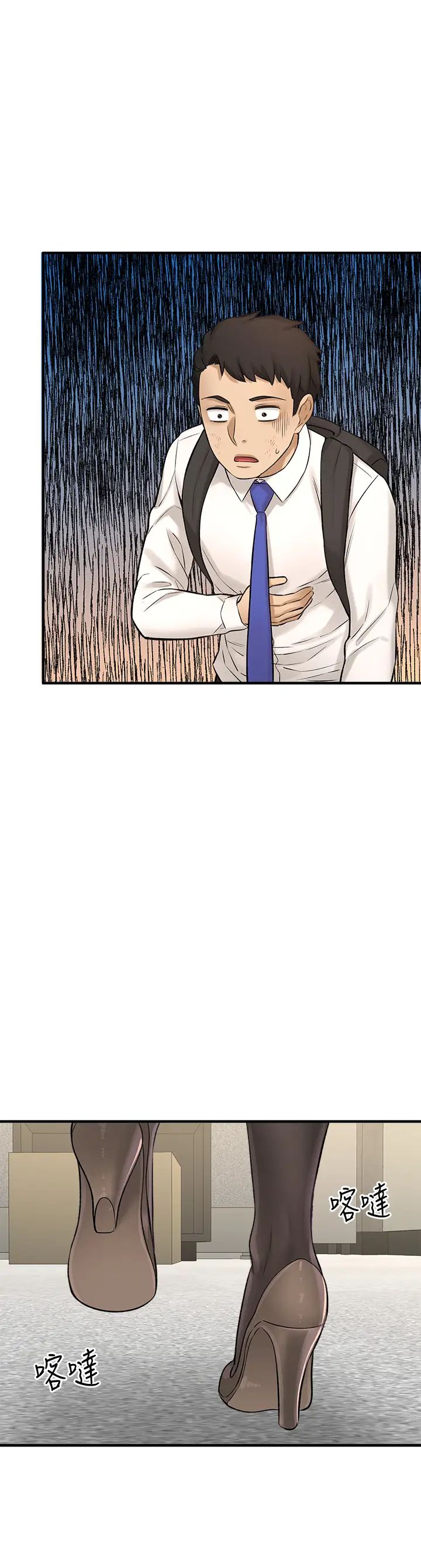 是谁偷上他的?第34话-全公司都知道了…