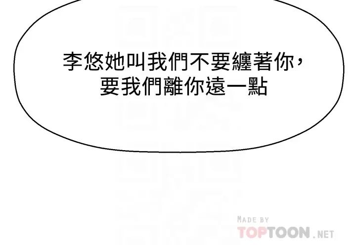 是谁偷上他的?第34话-全公司都知道了…