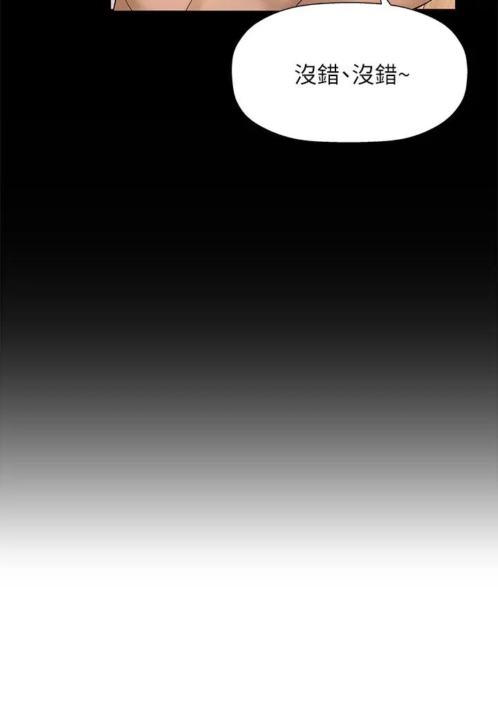 是谁偷上他的?第34话-全公司都知道了…