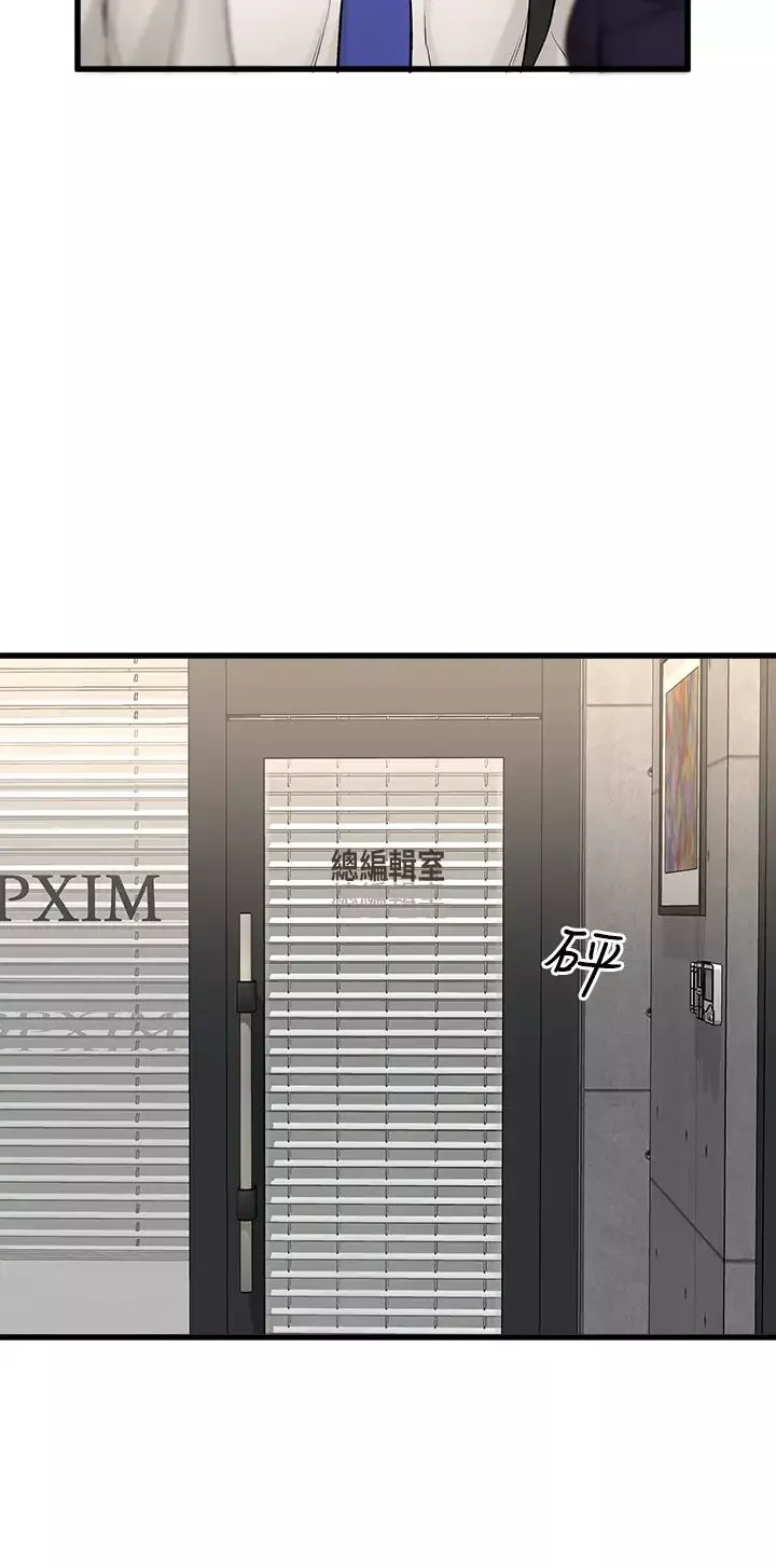 是谁偷上他的?-第34话-全公司都知道了… - 图片 23