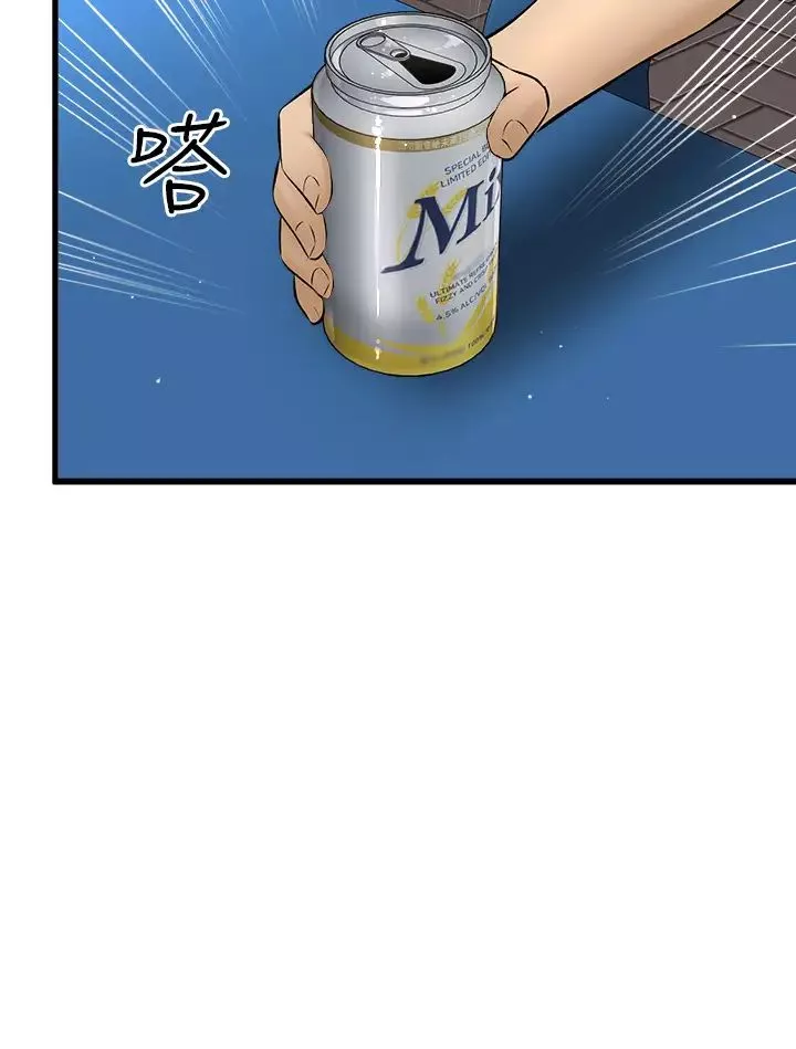 是谁偷上他的?-第34话-全公司都知道了… - 图片 26