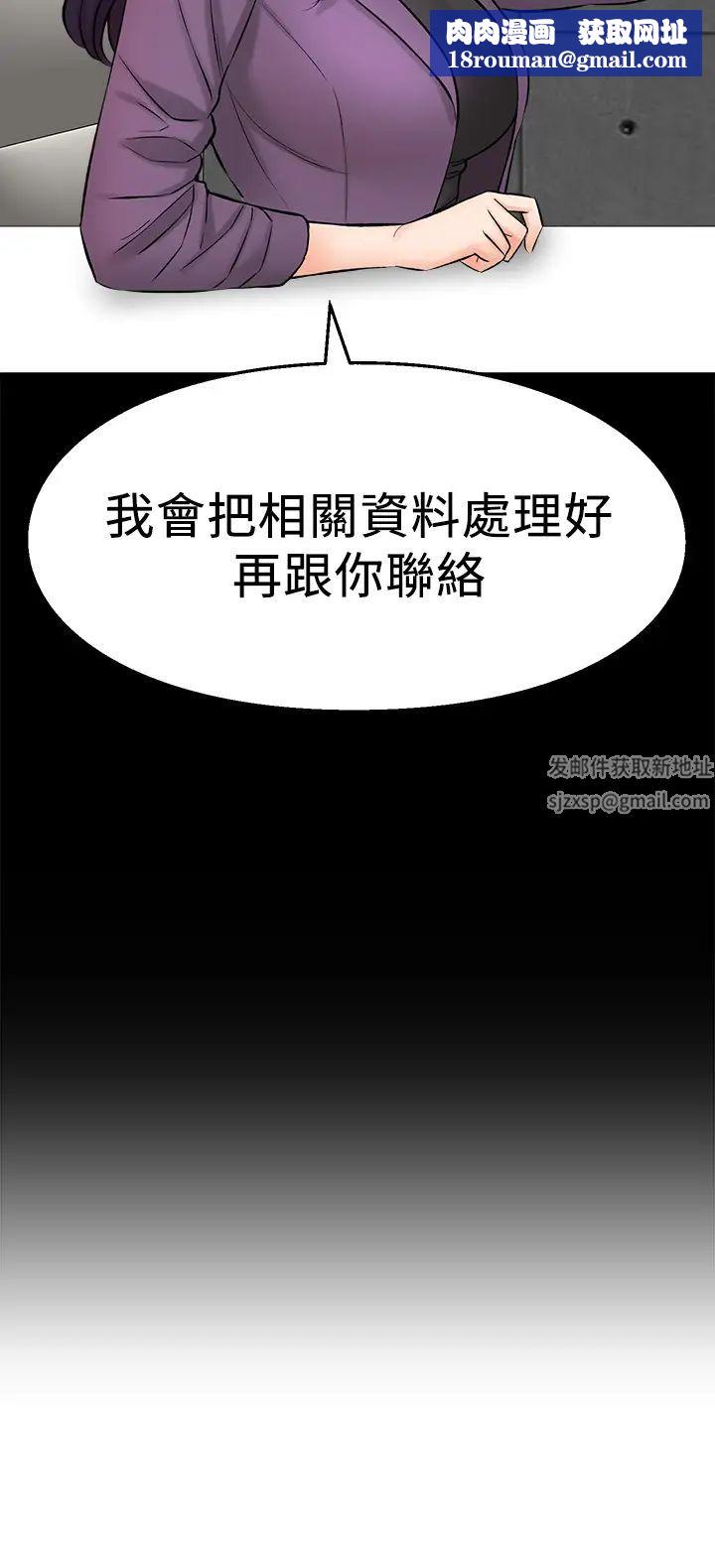 是谁偷上他的?第34话-全公司都知道了…