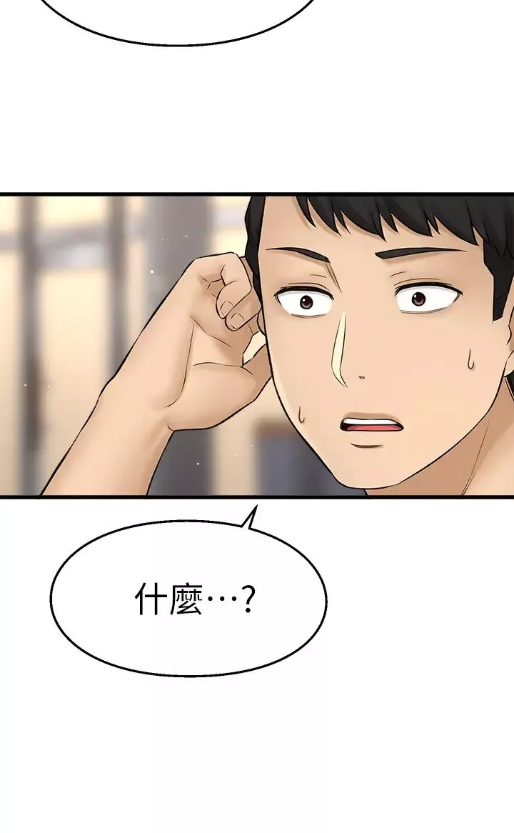 是誰偷上他的?第34話-全公司都知道了…