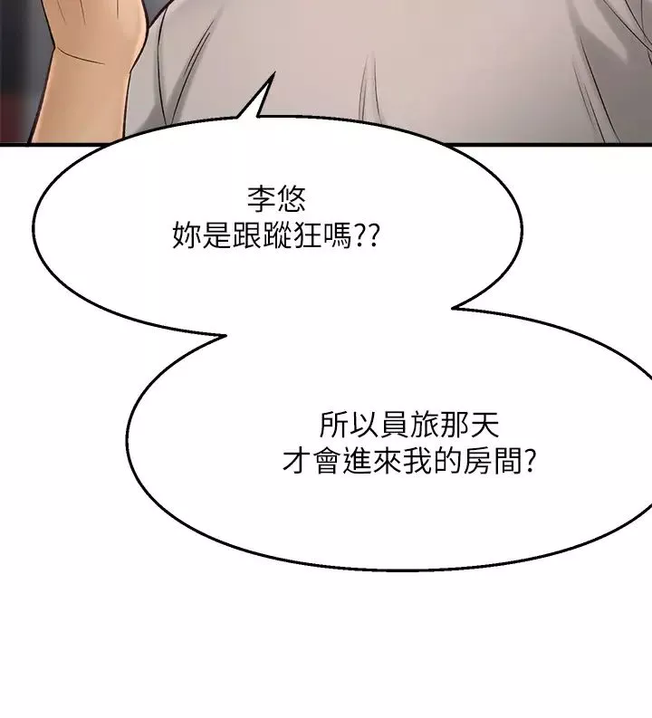 是谁偷上他的?-第34话-全公司都知道了… - 图片 41