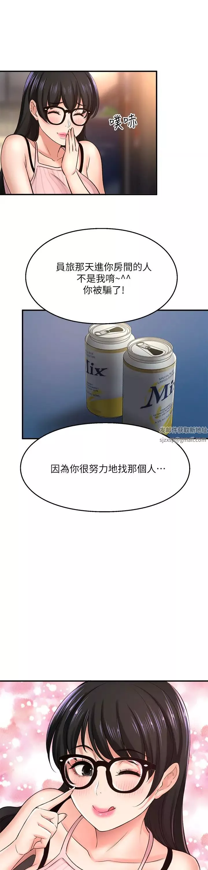 是谁偷上他的?-第34话-全公司都知道了… - 图片 42