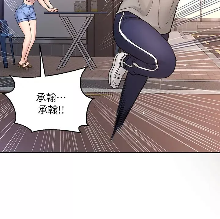 是谁偷上他的?-第34话-全公司都知道了… - 图片 50