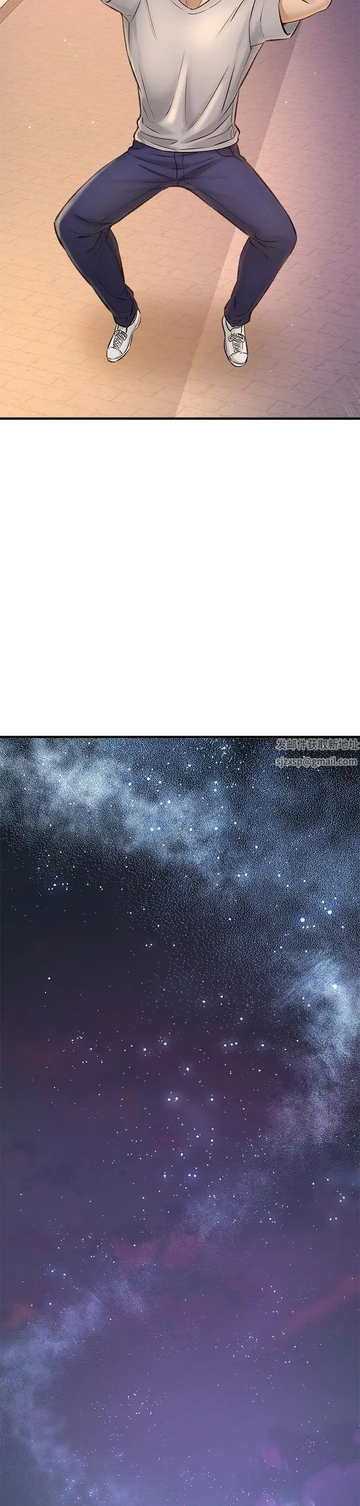 是谁偷上他的?第34话-全公司都知道了…