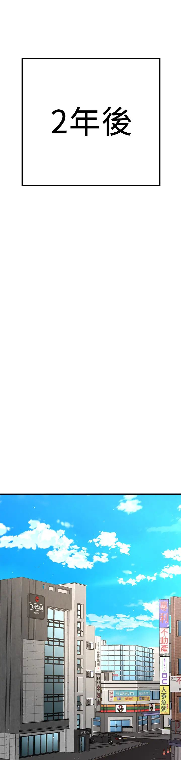 是誰偷上他的?最終話-那天晚上的女生