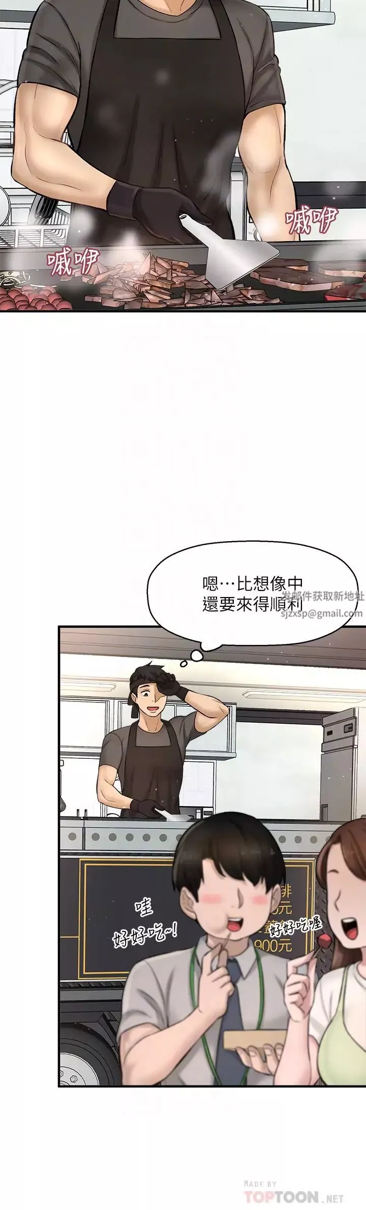 是谁偷上他的?-最终话-那天晚上的女生 - 图片 4