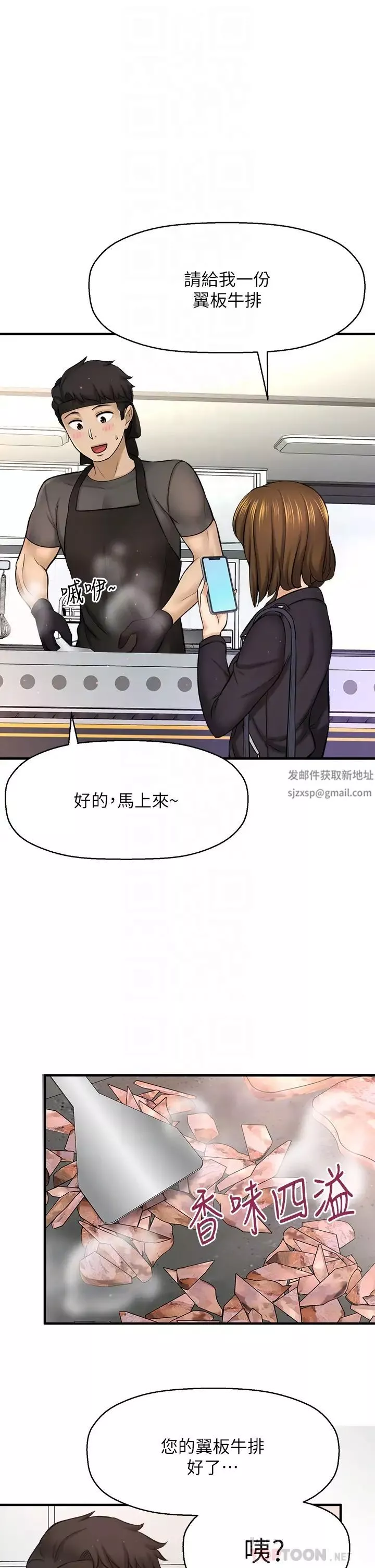 是誰偷上他的?最終話-那天晚上的女生