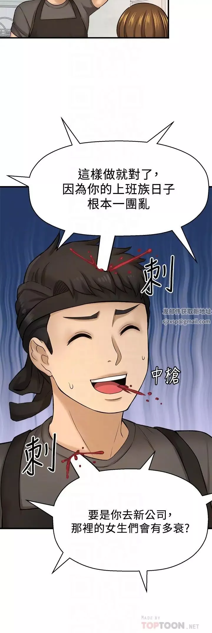 是誰偷上他的?最終話-那天晚上的女生