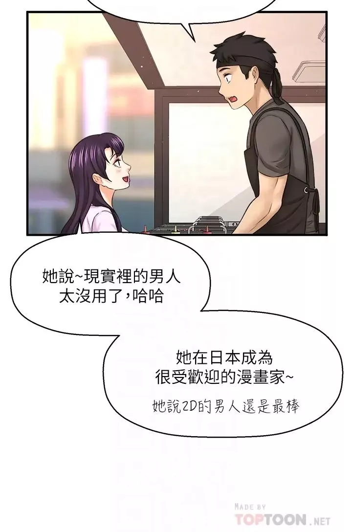 是誰偷上他的?最終話-那天晚上的女生