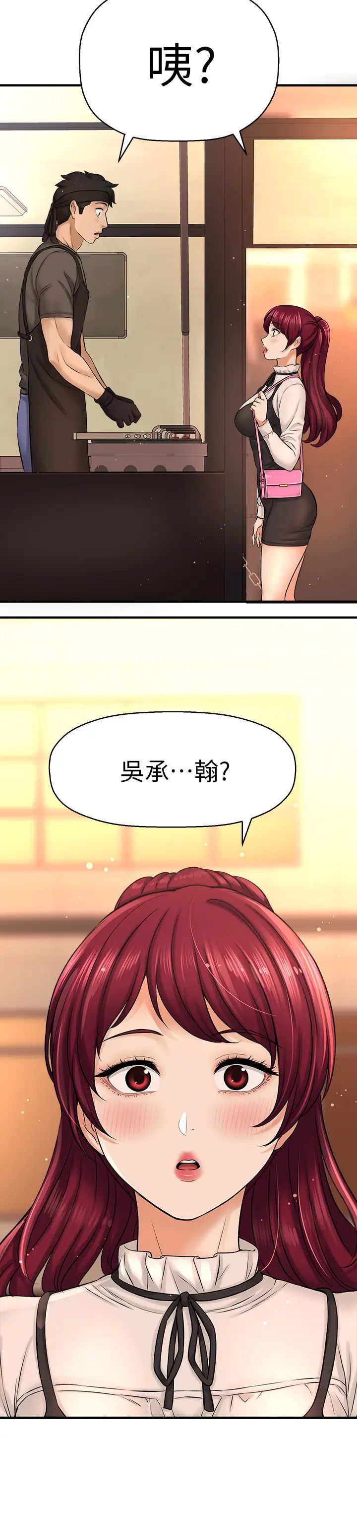 是誰偷上他的?最終話-那天晚上的女生