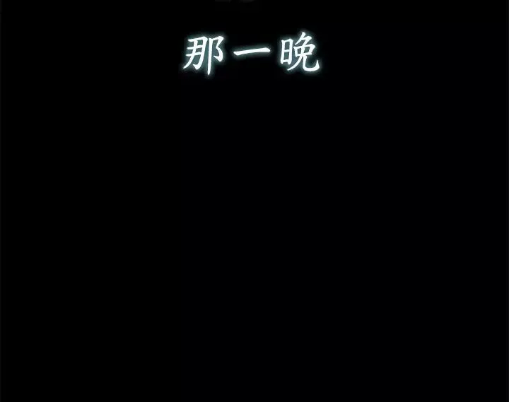 是誰偷上他的?最終話-那天晚上的女生