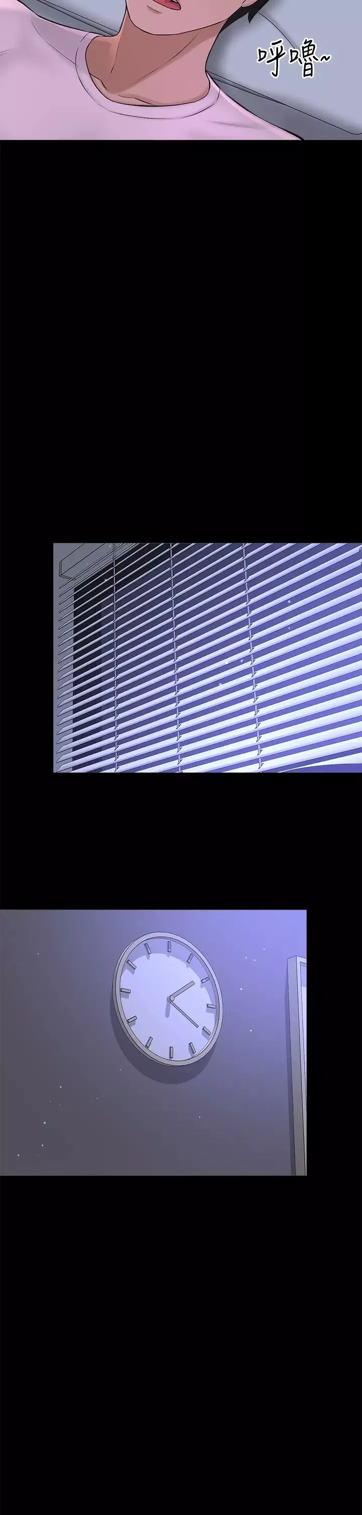 是谁偷上他的?-最终话-那天晚上的女生 - 图片 35