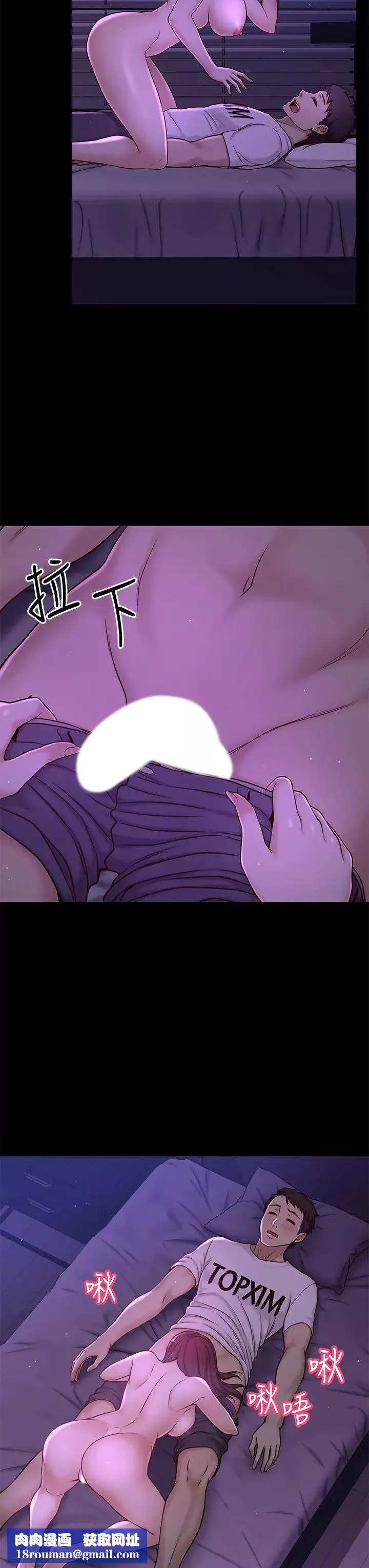 是誰偷上他的?最終話-那天晚上的女生