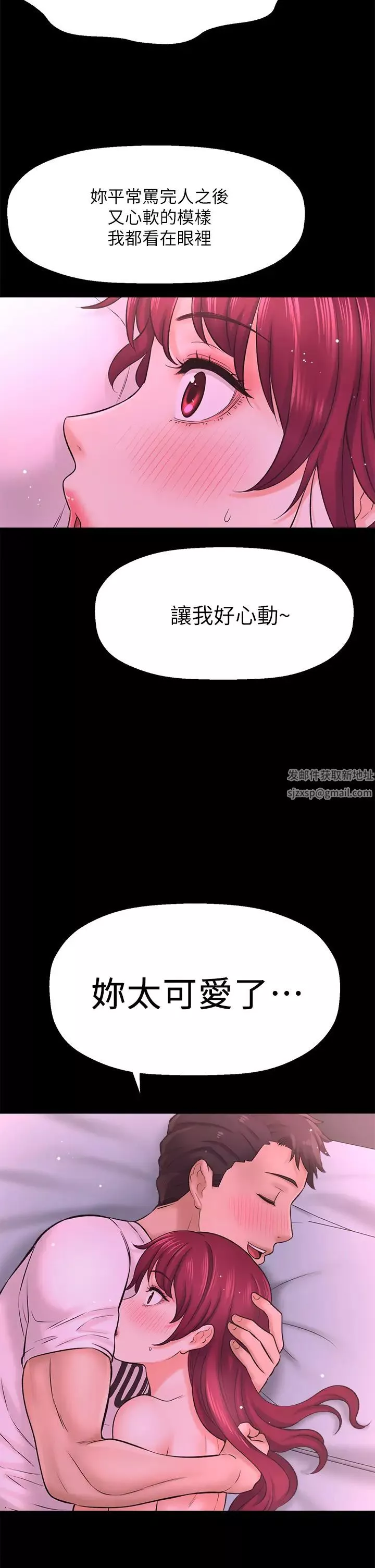 是誰偷上他的?最終話-那天晚上的女生