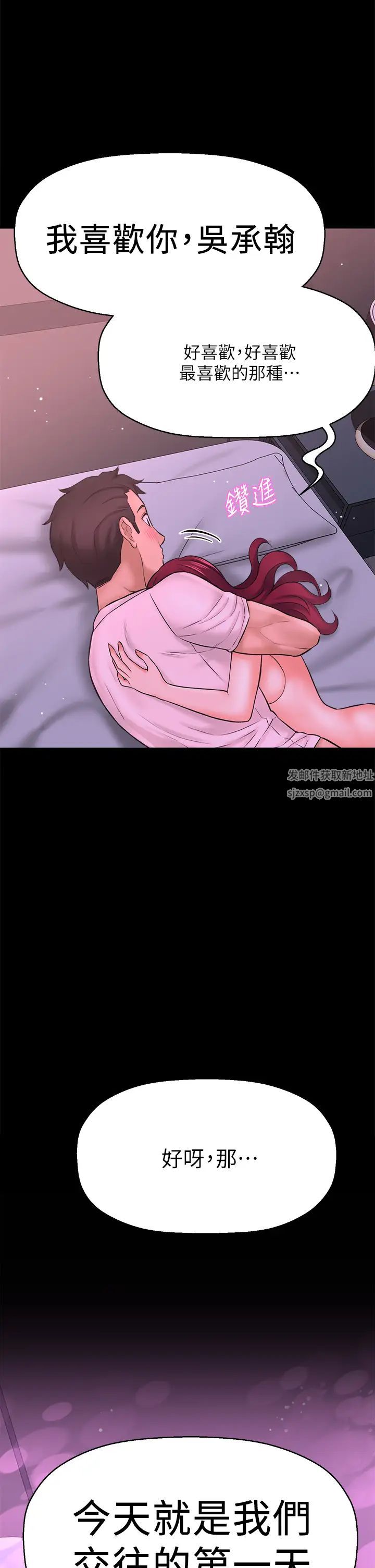 是谁偷上他的?最终话-那天晚上的女生