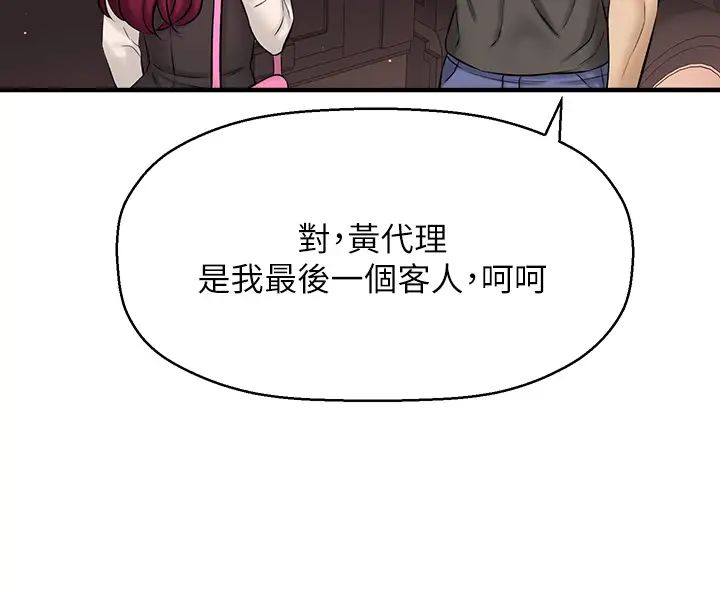 是谁偷上他的?最终话-那天晚上的女生