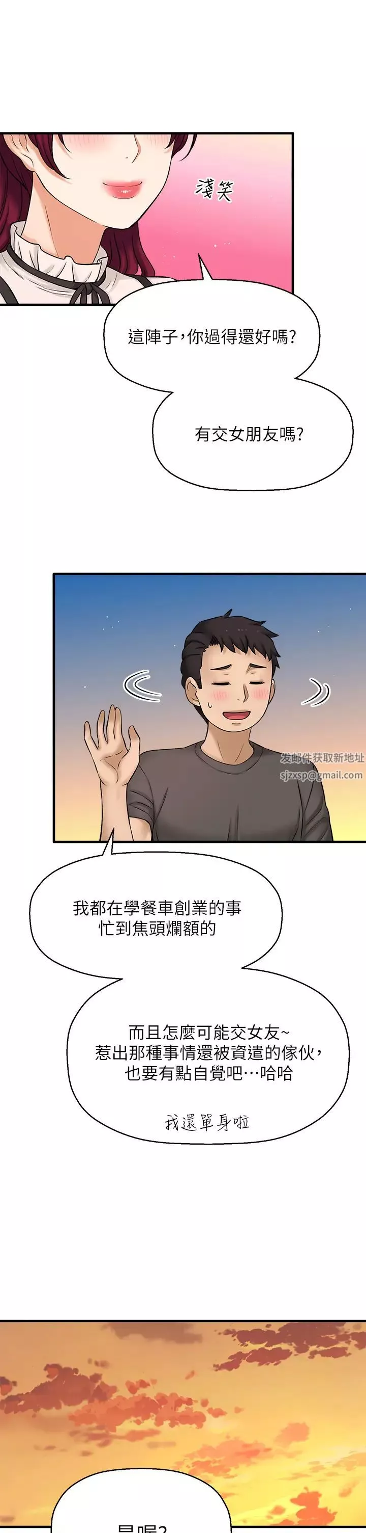 是谁偷上他的?-最终话-那天晚上的女生 - 图片 71