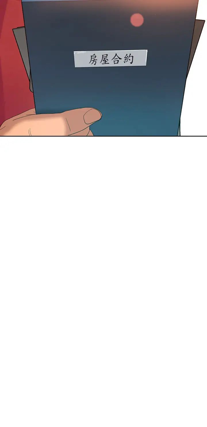 不良女房客第1話-命中注定遇上她