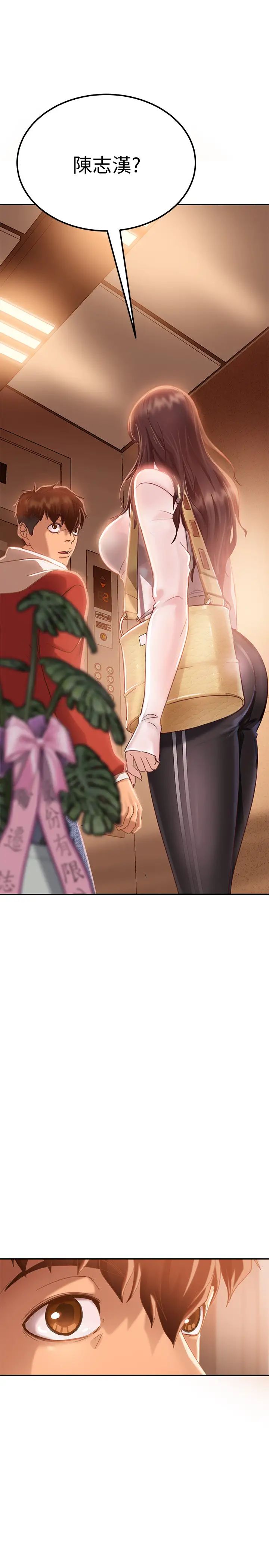 不良女房客第1话-命中注定遇上她