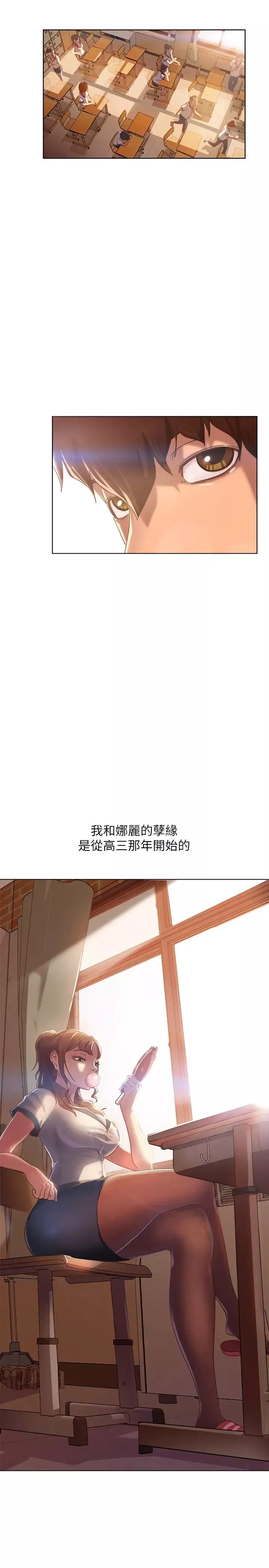 不良女房客第1話-命中注定遇上她