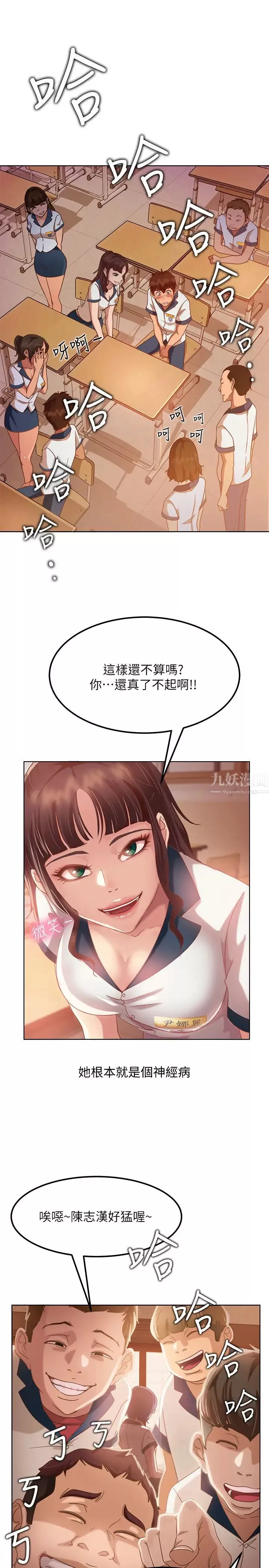 不良女房客第1話-命中注定遇上她