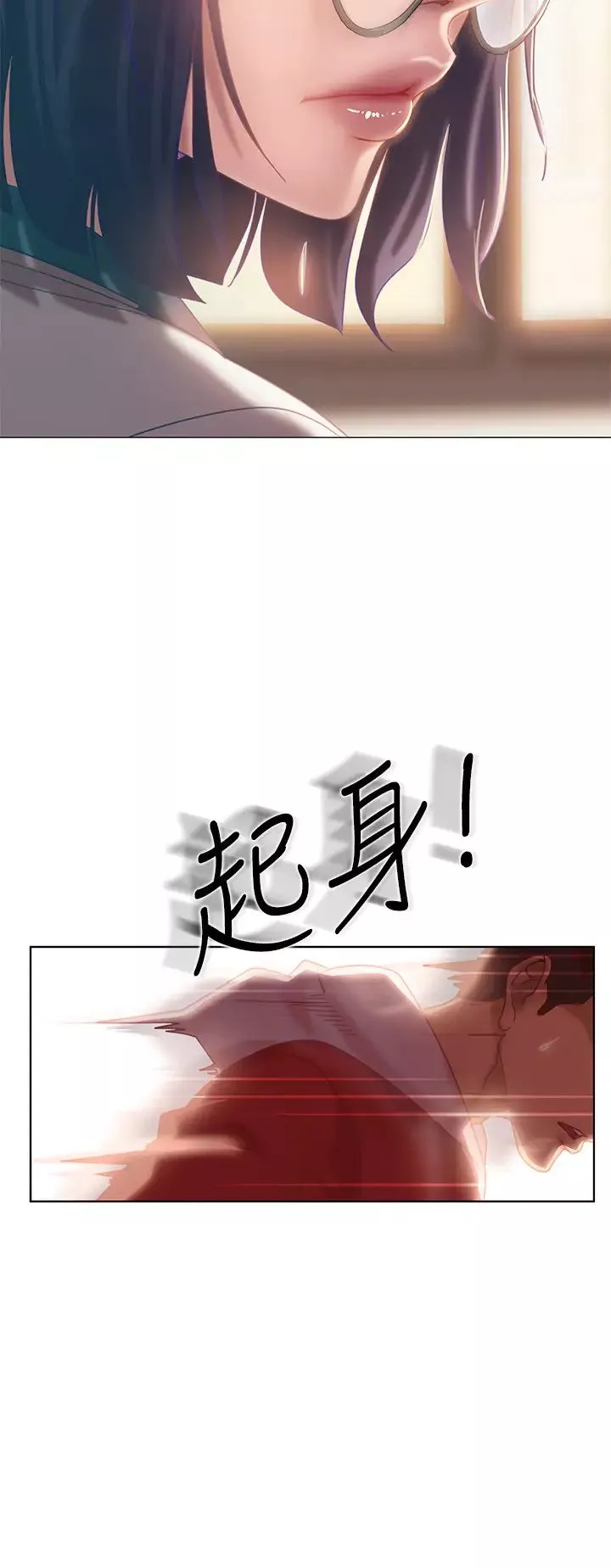 不良女房客第1話-命中注定遇上她