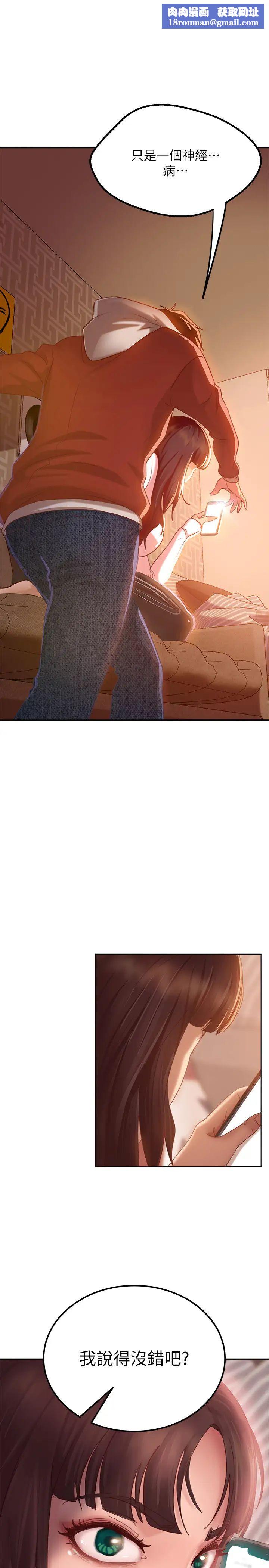 不良女房客第2话-我就说我会「报答」你