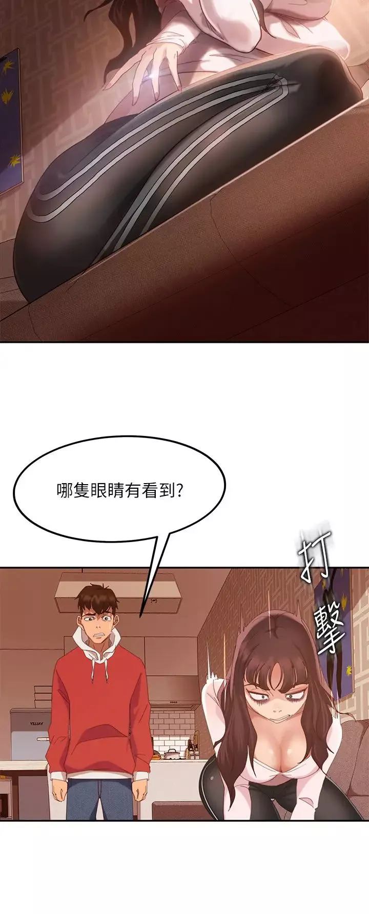 不良女房客-第2话-我就说我会「报答」你 - 图片 5