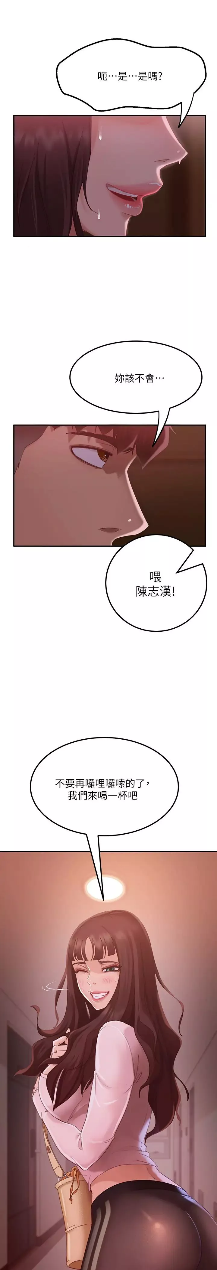 不良女房客第2話-我就說我會「報答」你