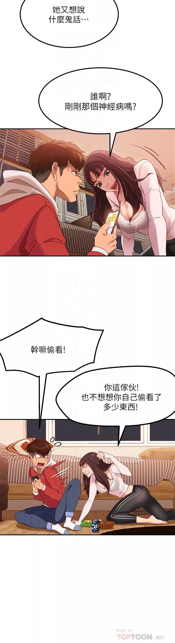 不良女房客第2話-我就說我會「報答」你