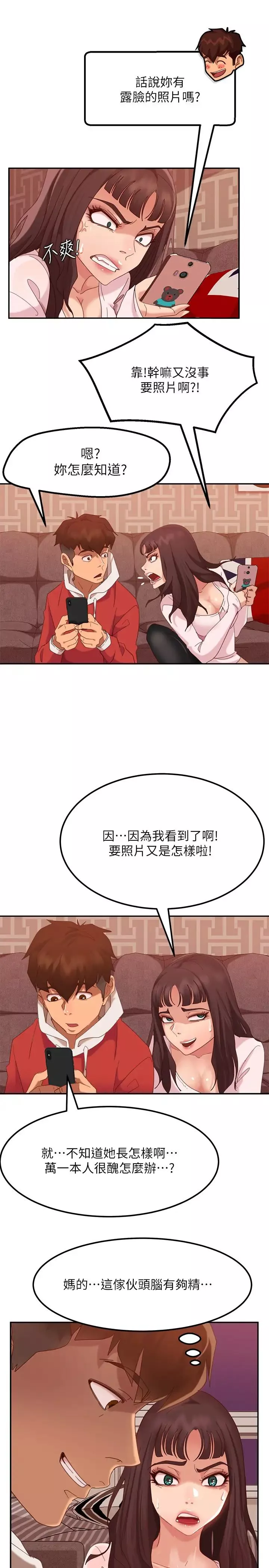 不良女房客第2話-我就說我會「報答」你