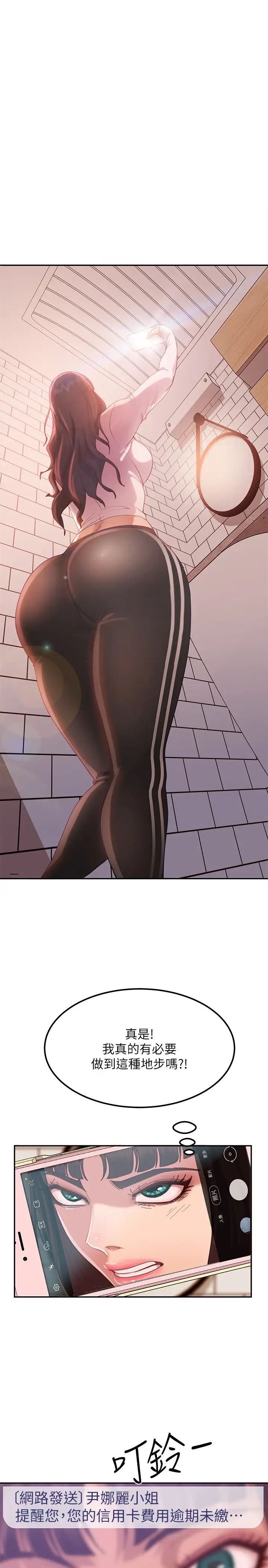 不良女房客第2话-我就说我会「报答」你