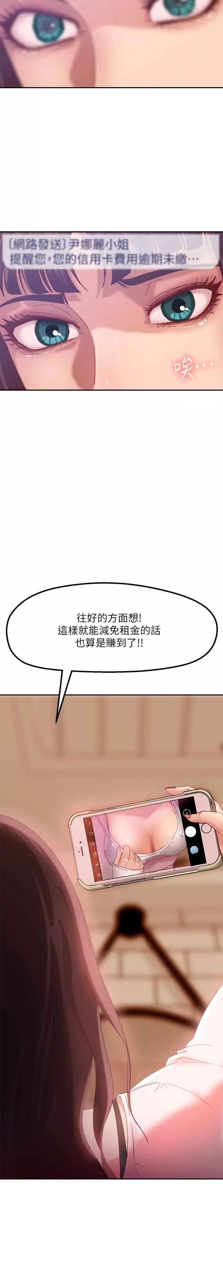 不良女房客-第2话-我就说我会「报答」你 - 图片 34