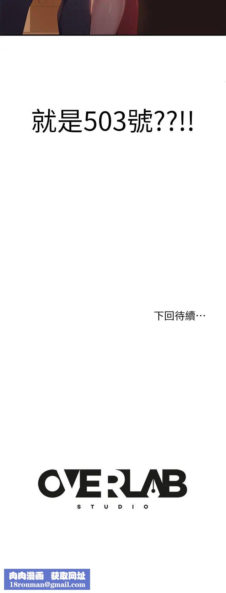 不良女房客第2话-我就说我会「报答」你