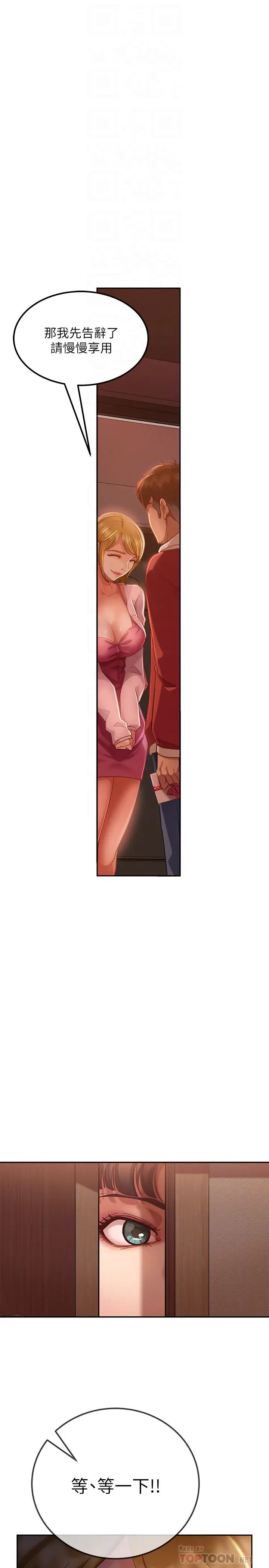 不良女房客第3话-投怀送抱的女人