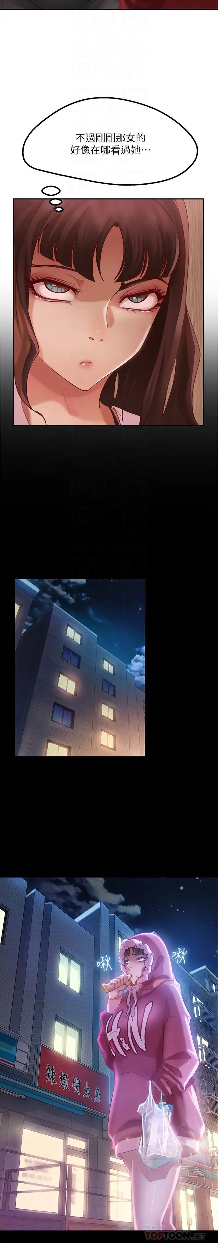 不良女房客第3話-投懷送抱的女人