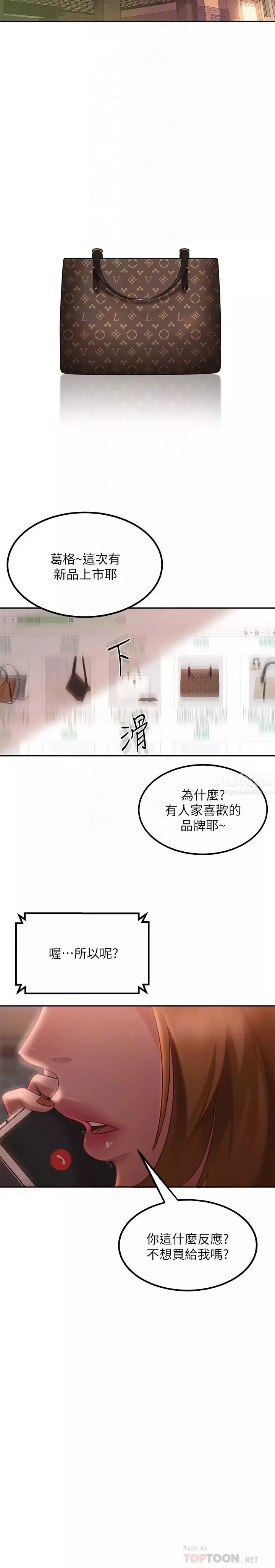 不良女房客第3話-投懷送抱的女人