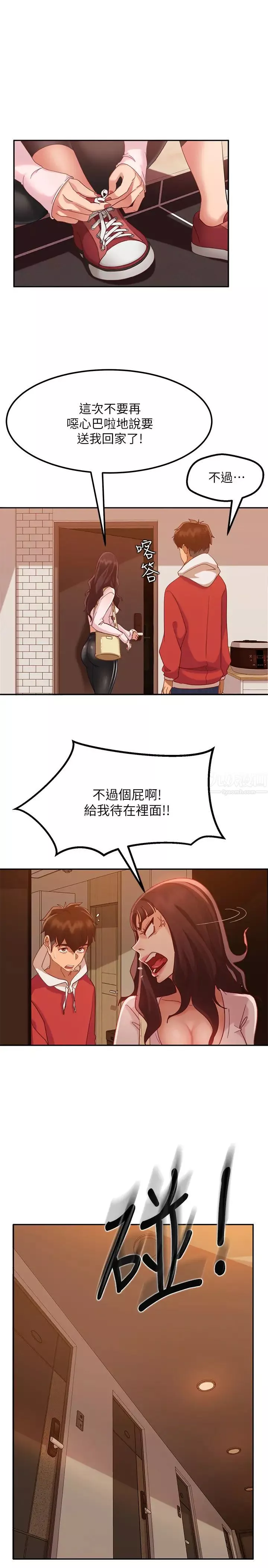 不良女房客第3話-投懷送抱的女人