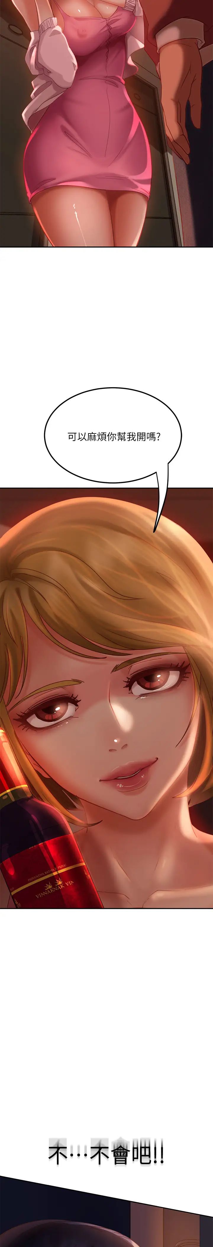 不良女房客第3话-投怀送抱的女人