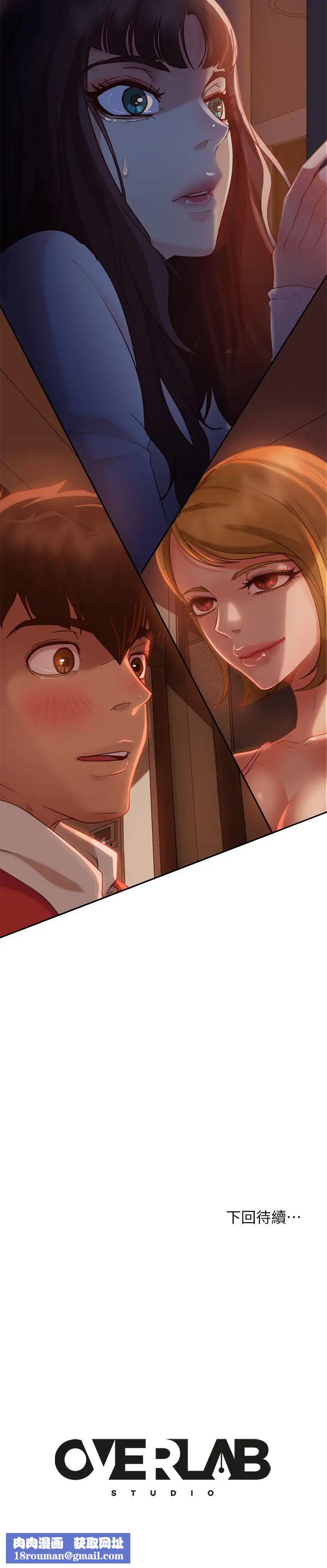 不良女房客第3話-投懷送抱的女人