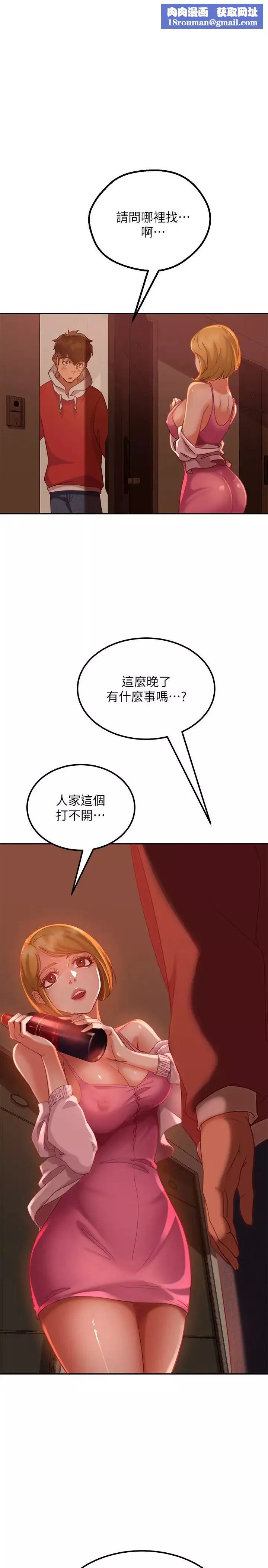 不良女房客第4話-拿別的東西抵房租吧